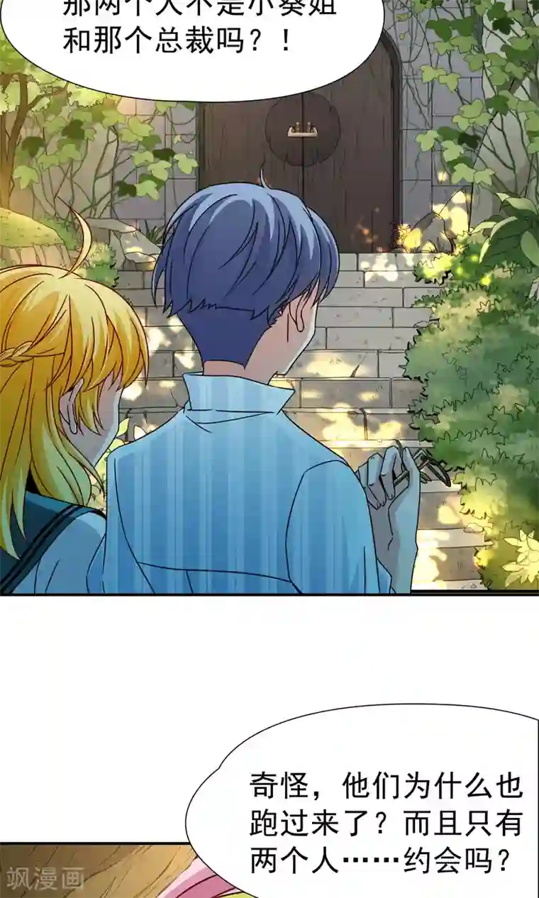 玄羽恋歌第70话 后山的发现1