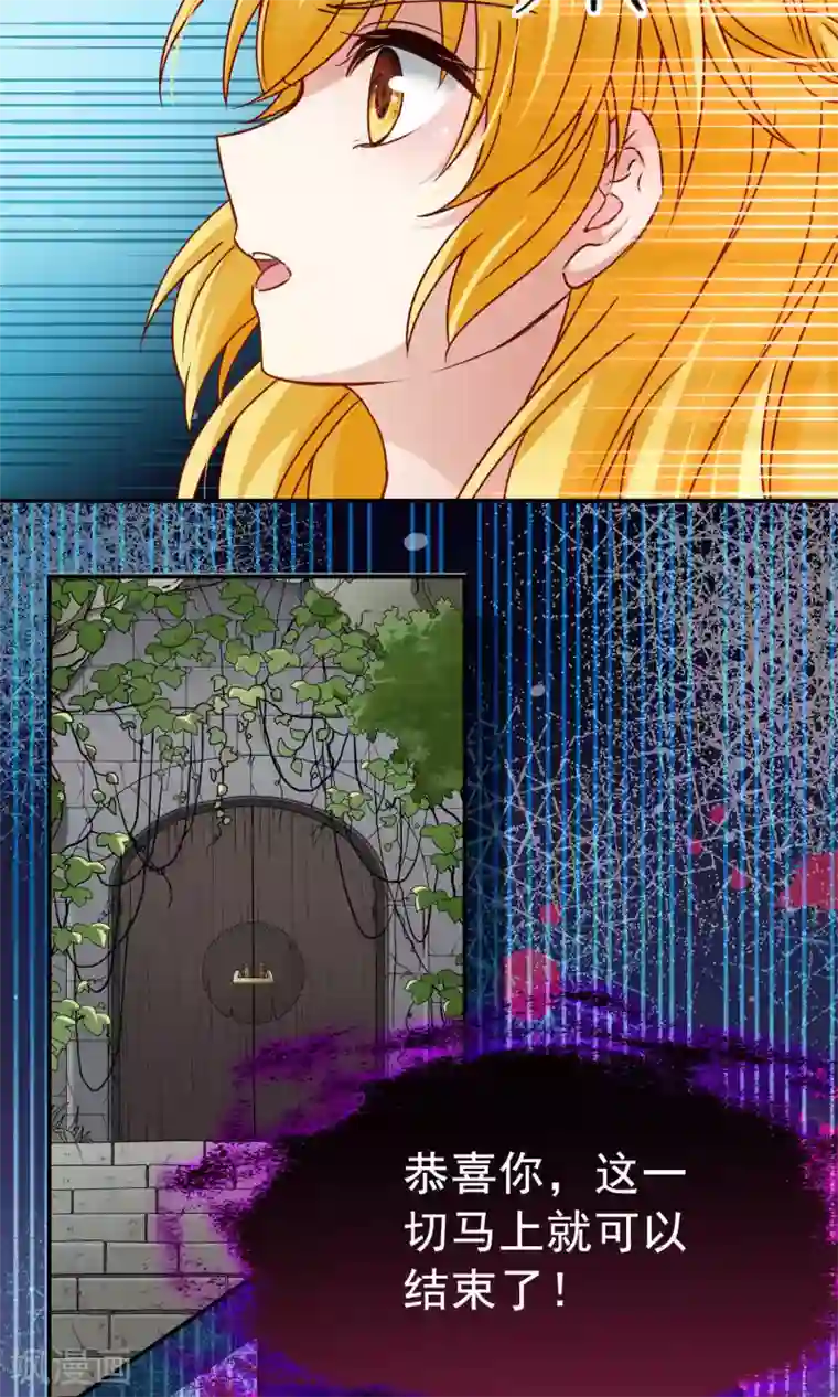 玄羽恋歌第70话 后山的发现1