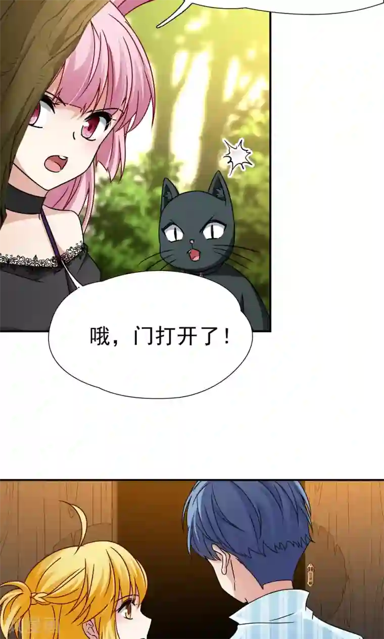 玄羽恋歌第70话 后山的发现1