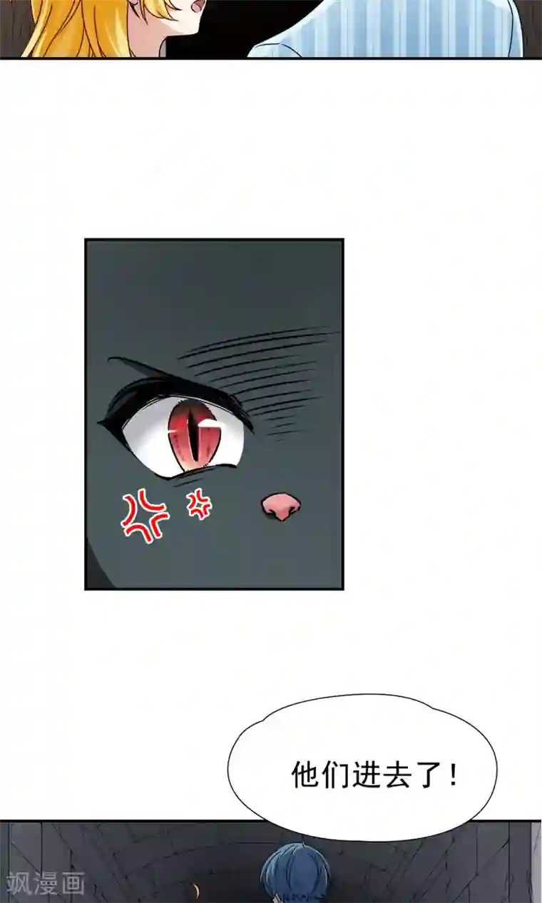 玄羽恋歌第70话 后山的发现1