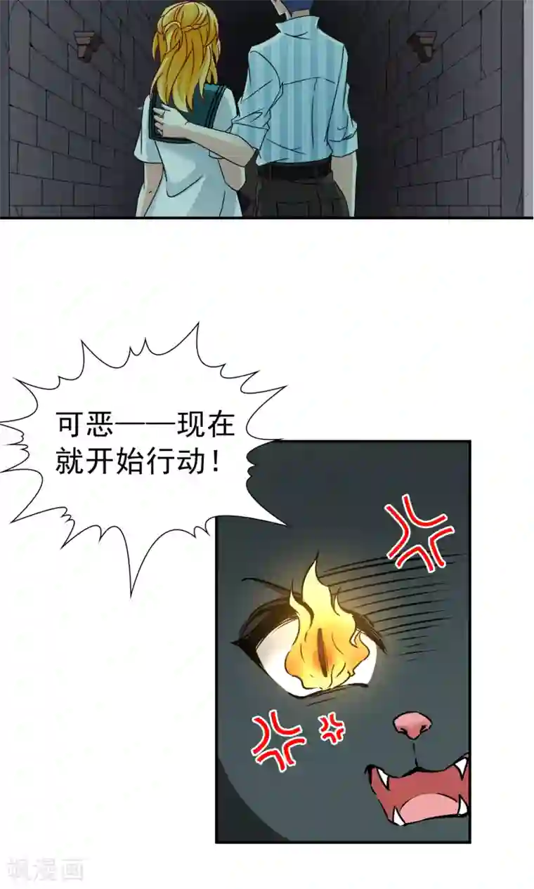 玄羽恋歌第70话 后山的发现1