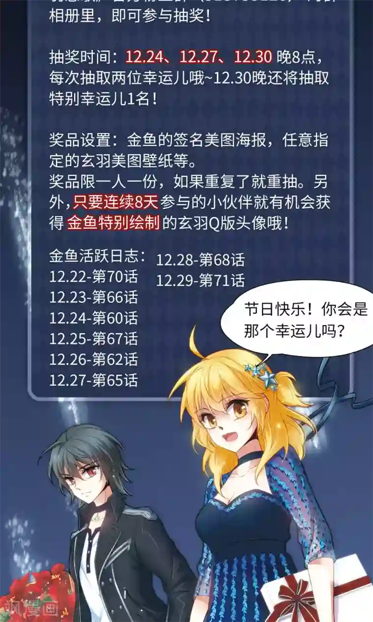 玄羽恋歌第70话 后山的发现1