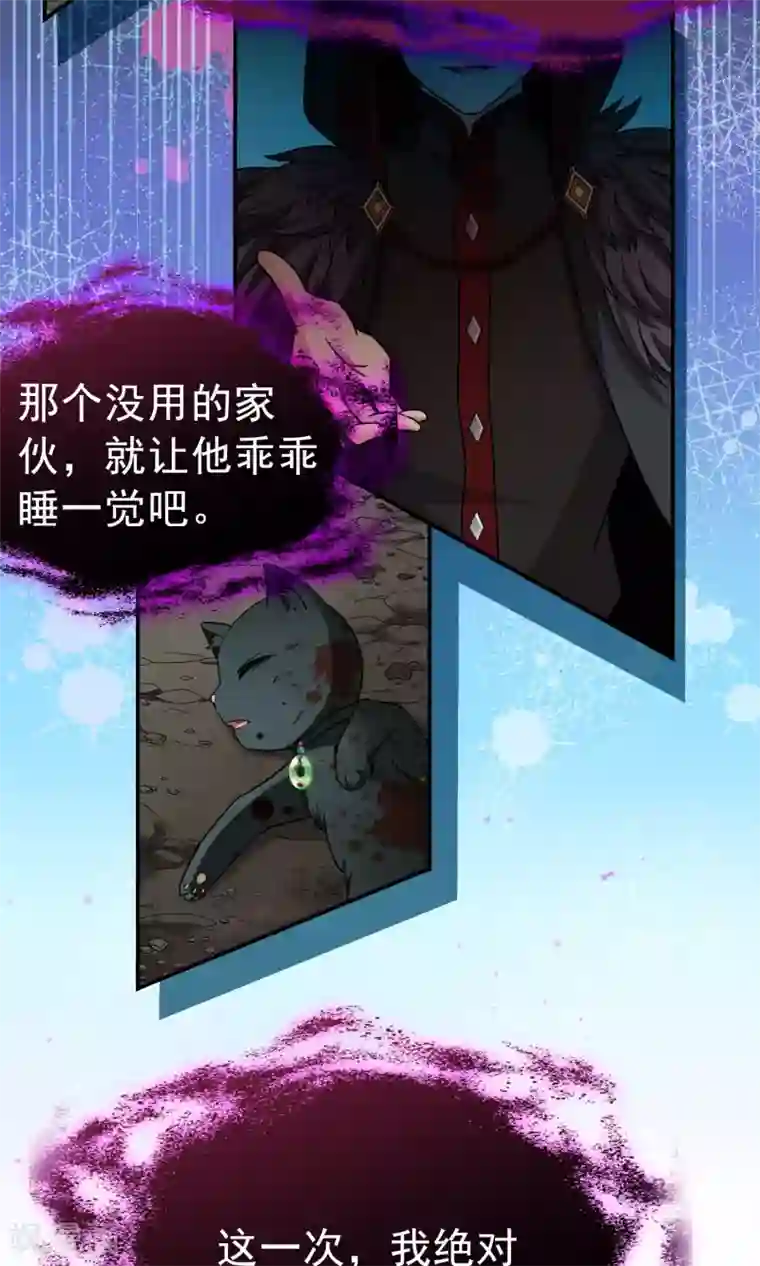 玄羽恋歌第70话 后山的发现1