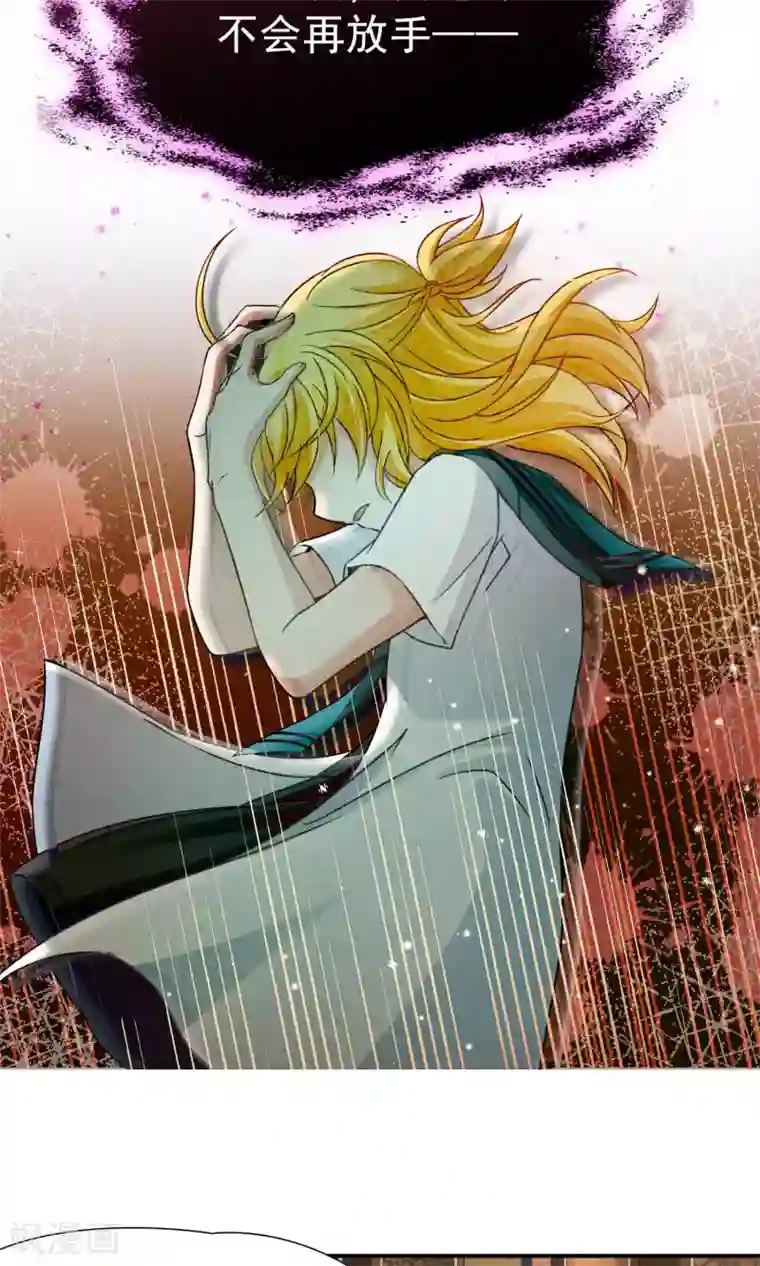 玄羽恋歌第70话 后山的发现1