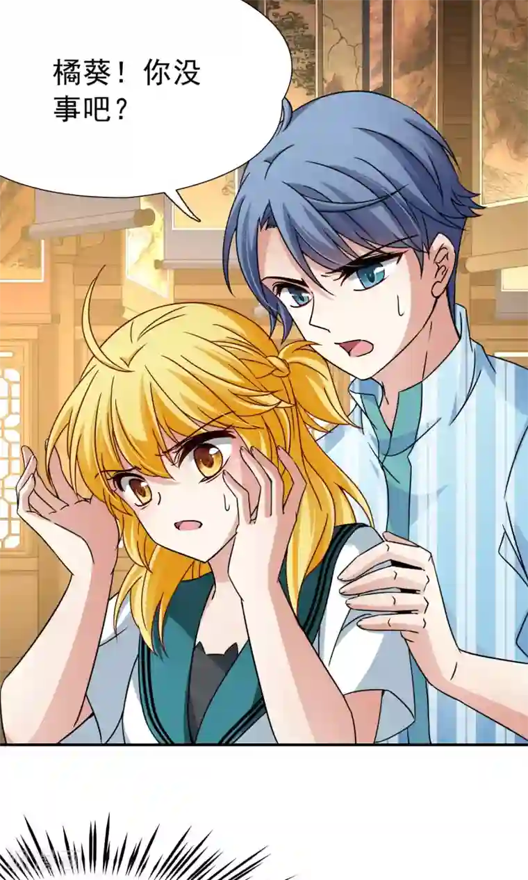 玄羽恋歌第70话 后山的发现1