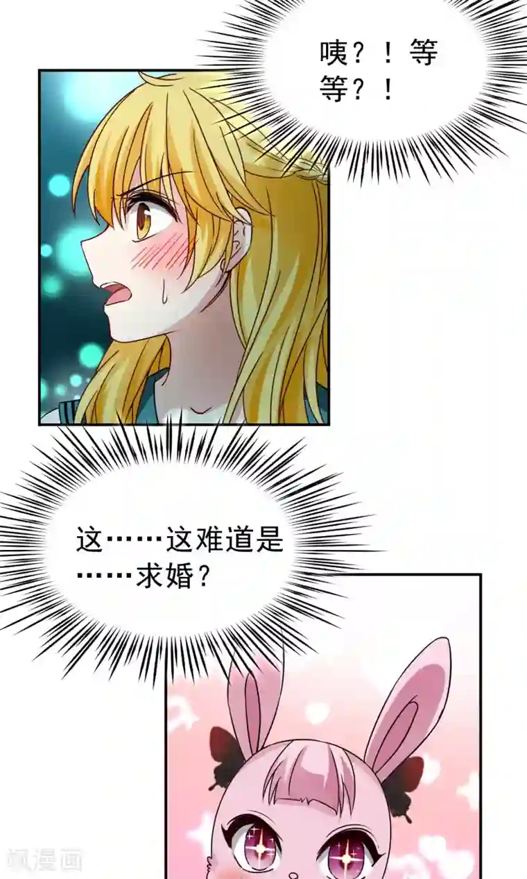 玄羽恋歌第71话 后山的发现2