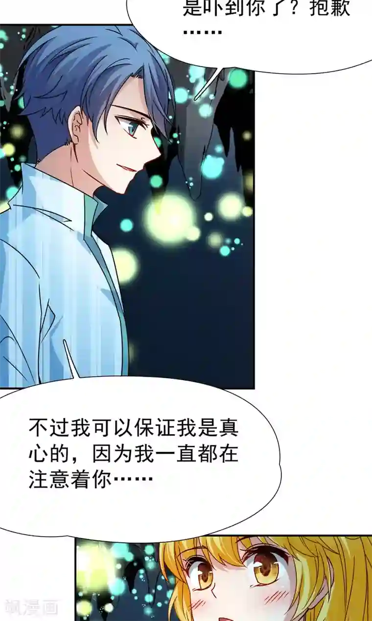 玄羽恋歌第71话 后山的发现2