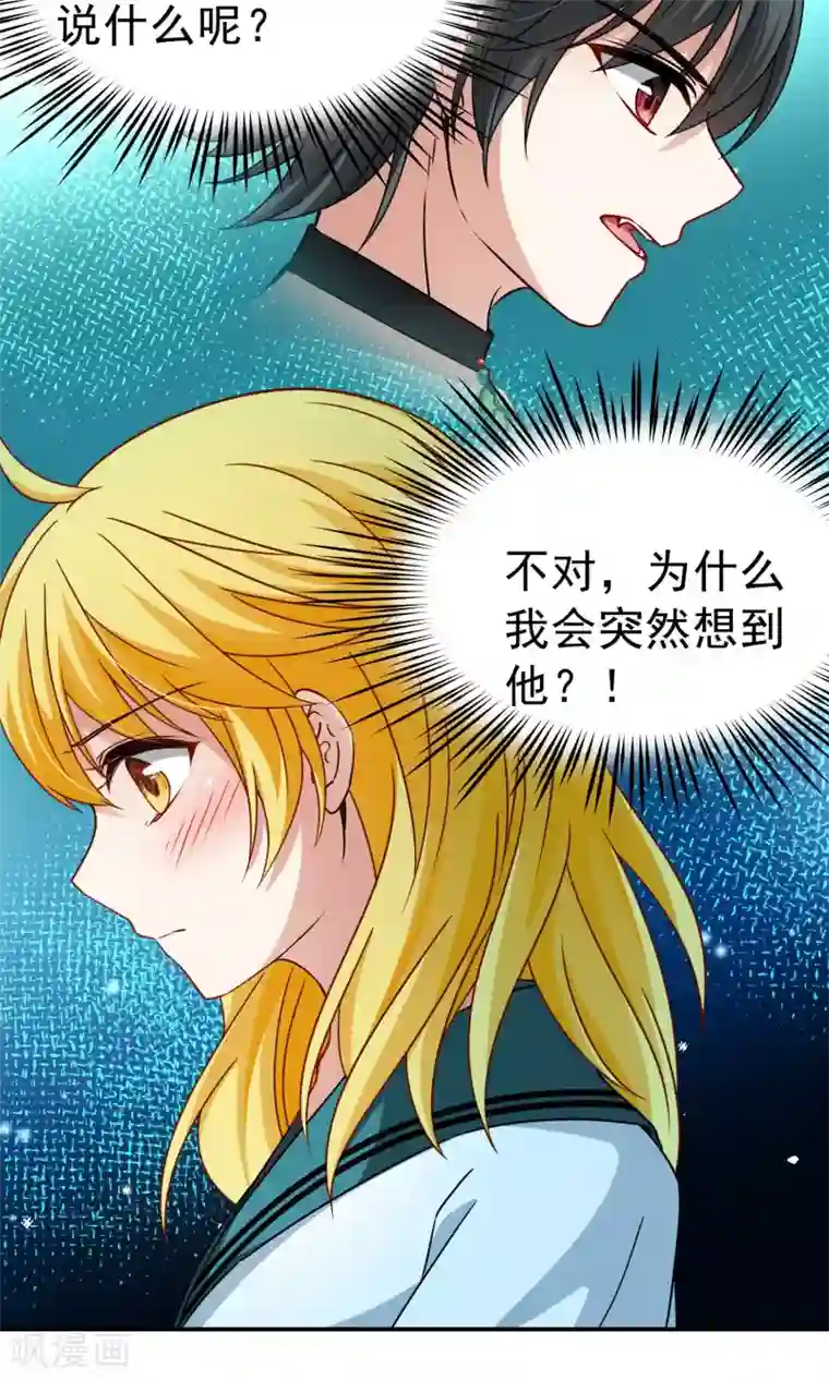 玄羽恋歌第71话 后山的发现2