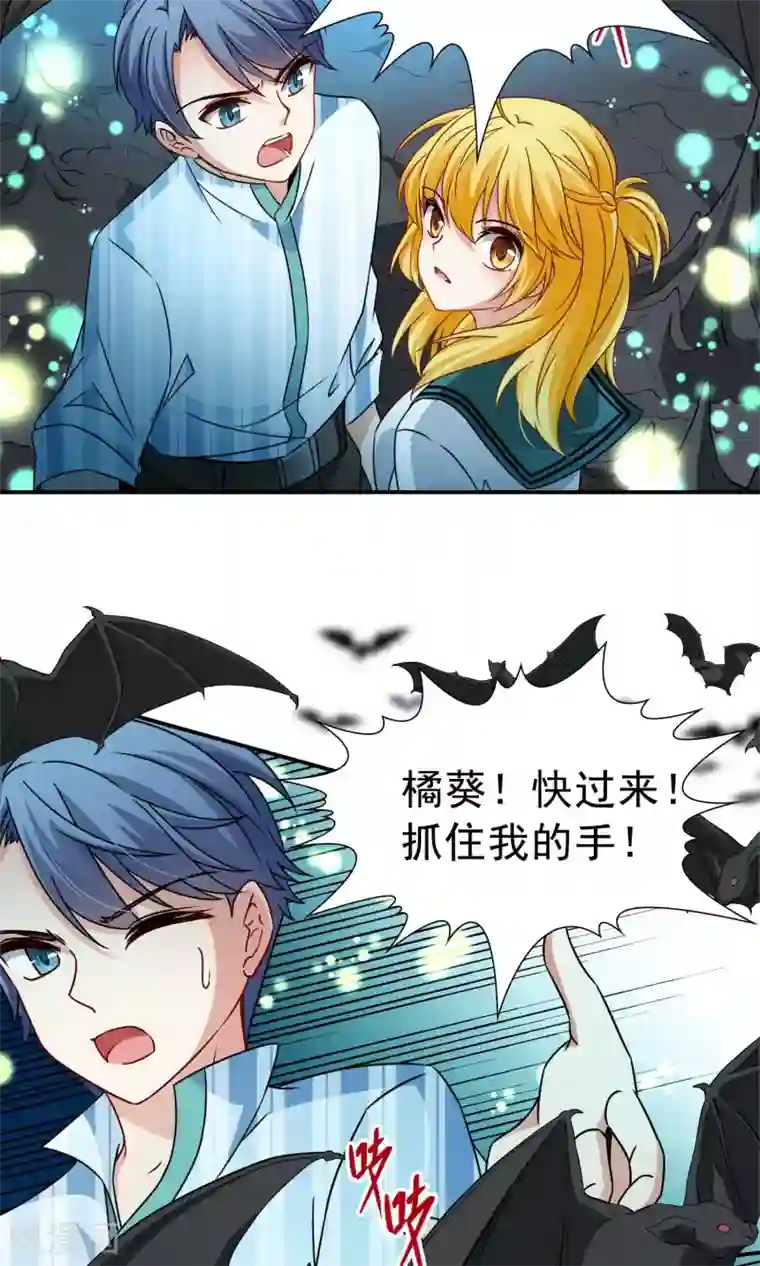 玄羽恋歌第71话 后山的发现2