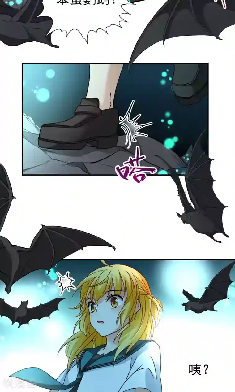 玄羽恋歌第71话 后山的发现2