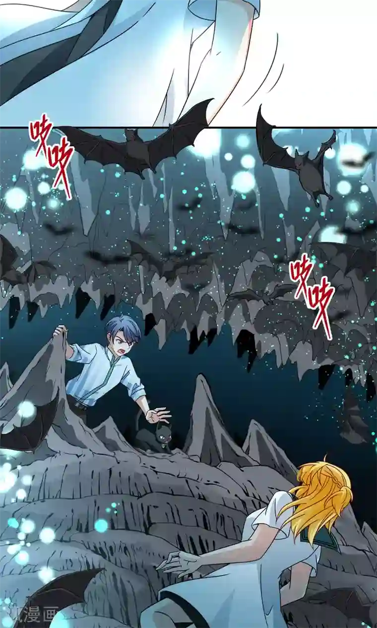 玄羽恋歌第71话 后山的发现2