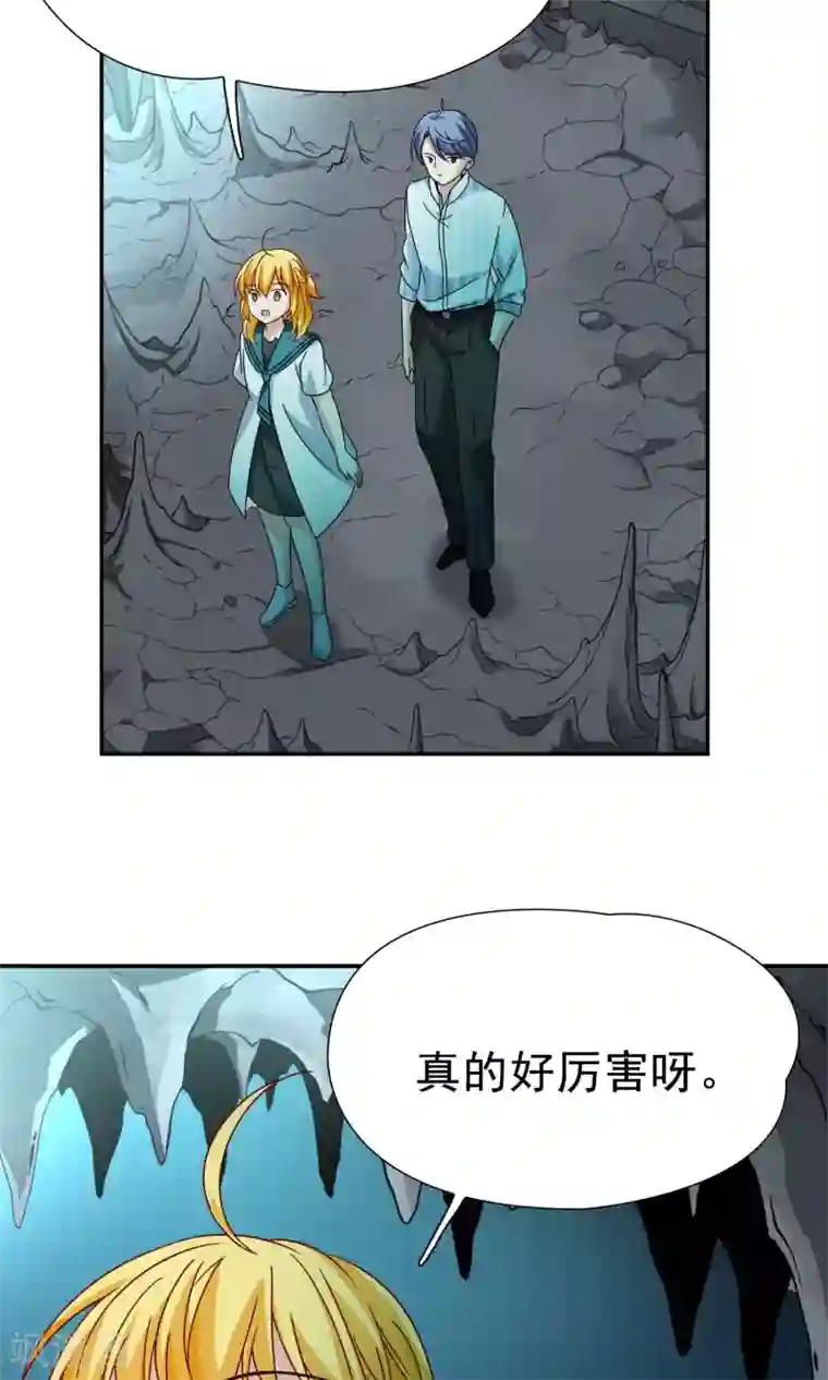 玄羽恋歌第71话 后山的发现2