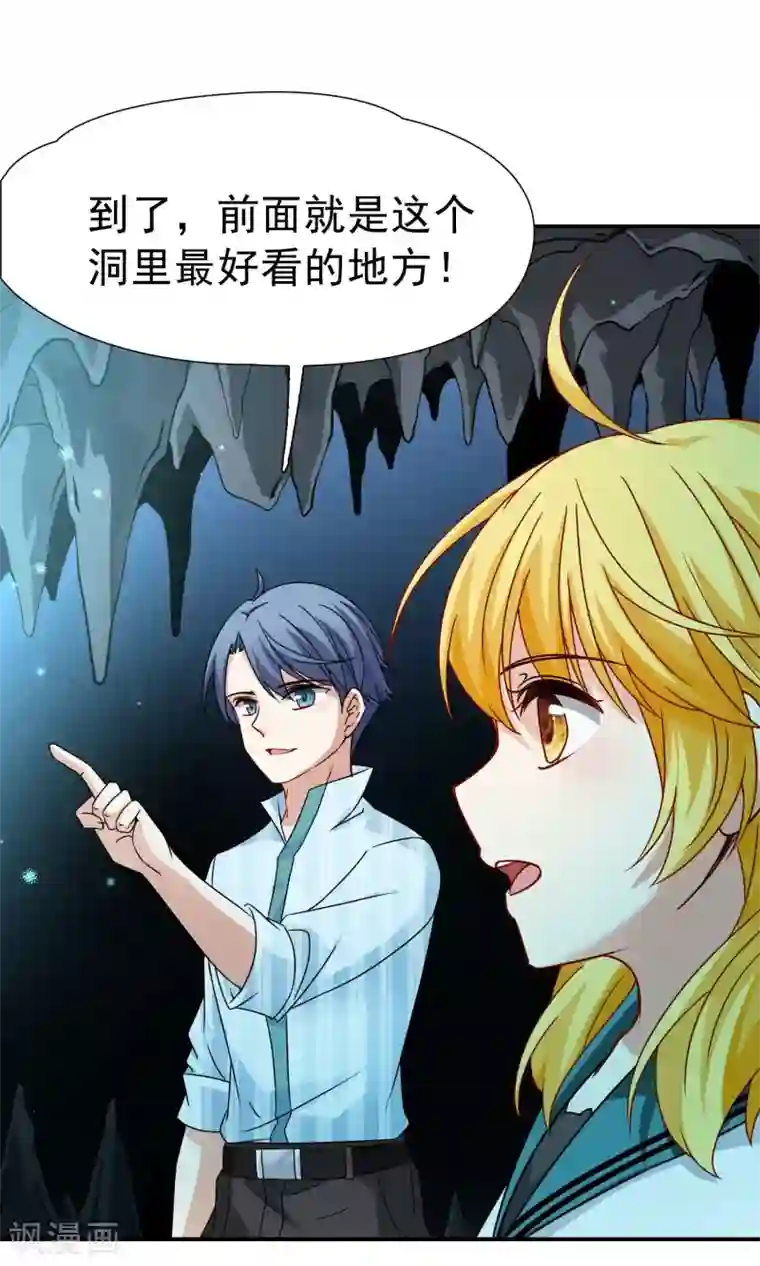 玄羽恋歌第71话 后山的发现2