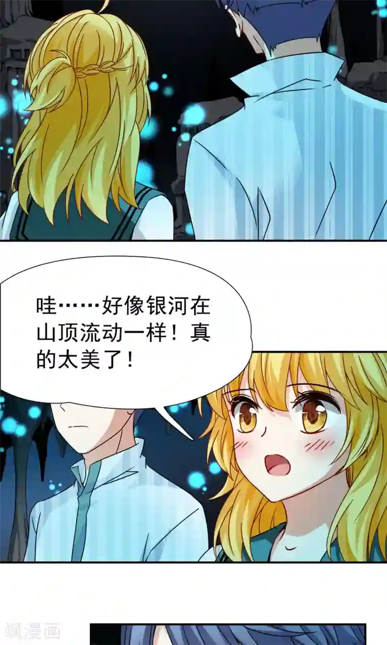 玄羽恋歌第71话 后山的发现2