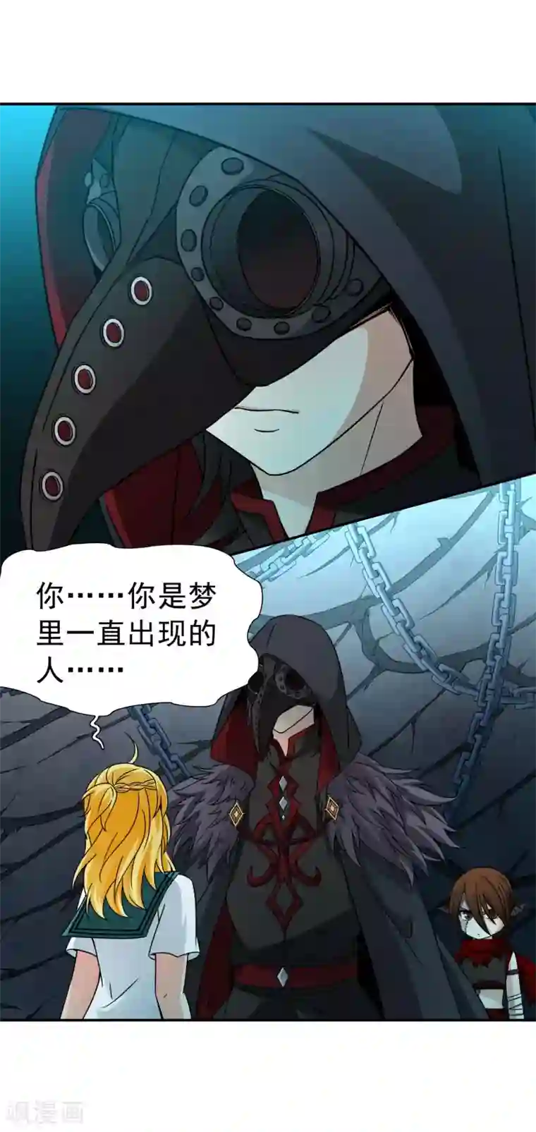 玄羽恋歌第72话 梦魇之人1