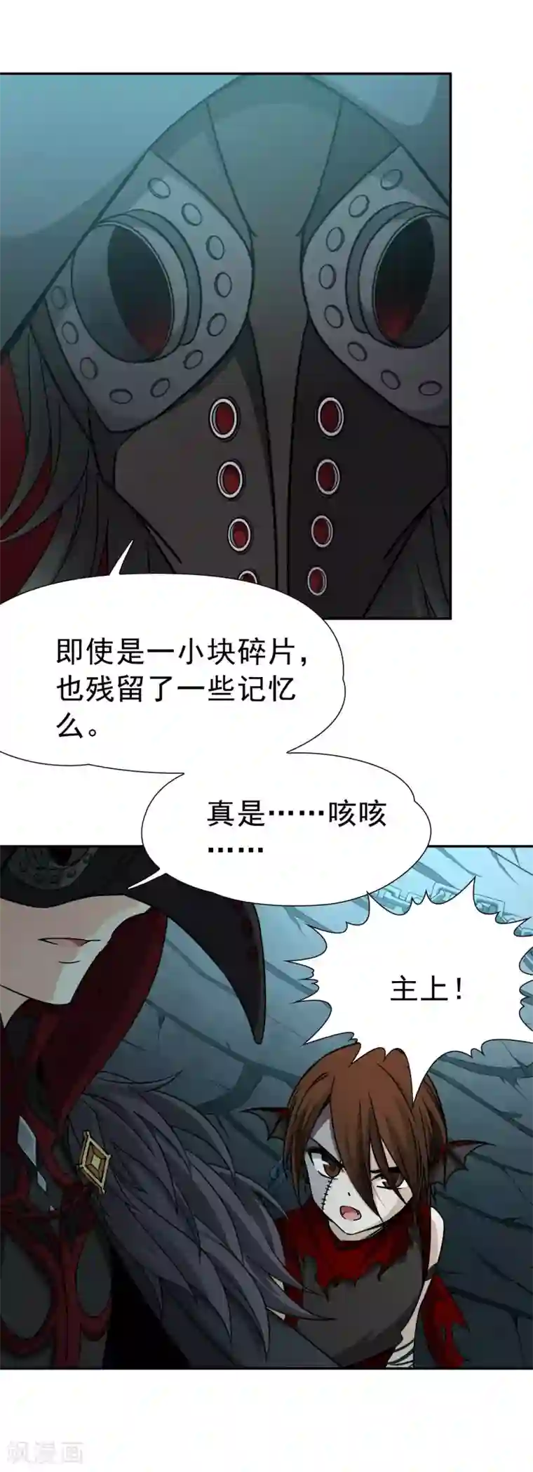 玄羽恋歌第72话 梦魇之人1