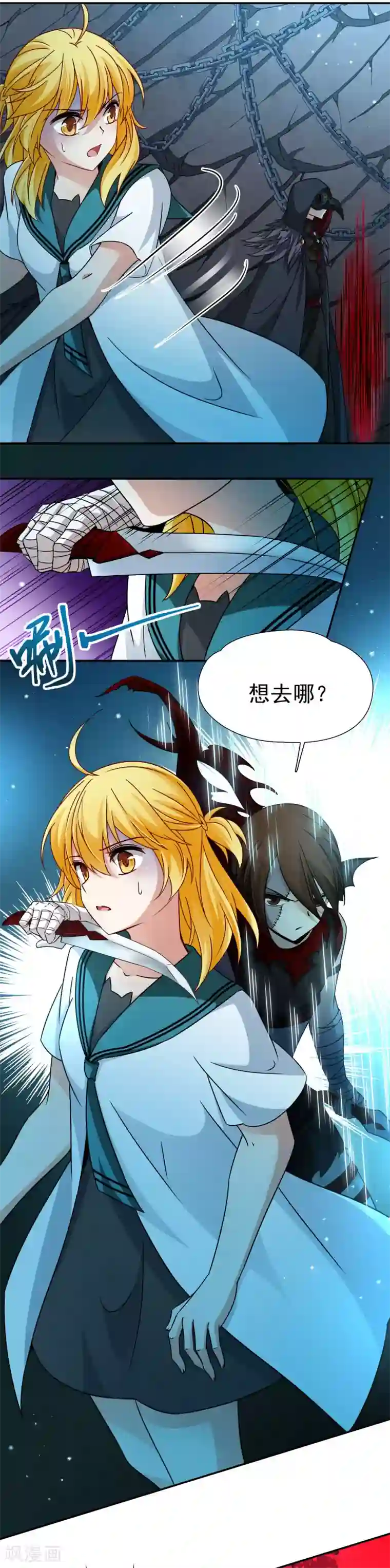 玄羽恋歌第72话 梦魇之人1