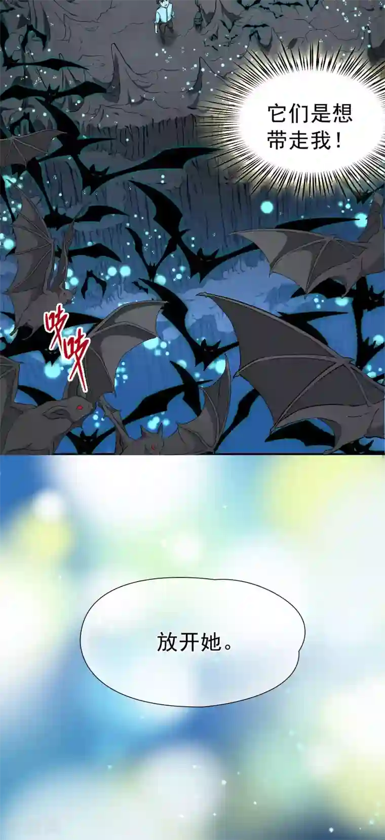 玄羽恋歌第72话 梦魇之人1