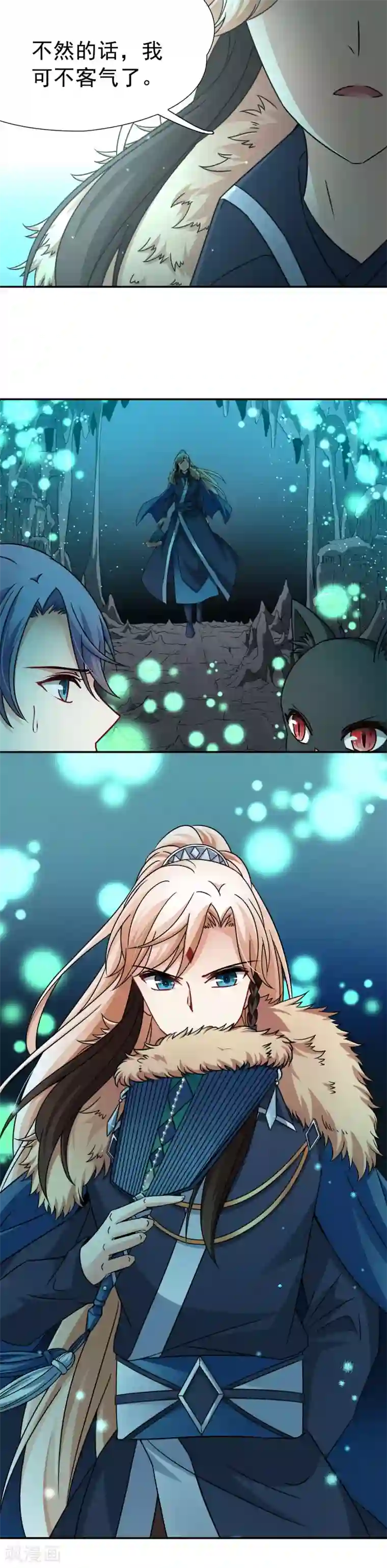 玄羽恋歌第72话 梦魇之人1