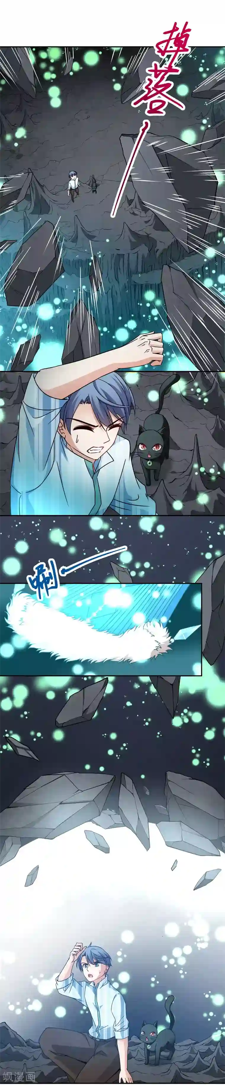 玄羽恋歌第72话 梦魇之人1