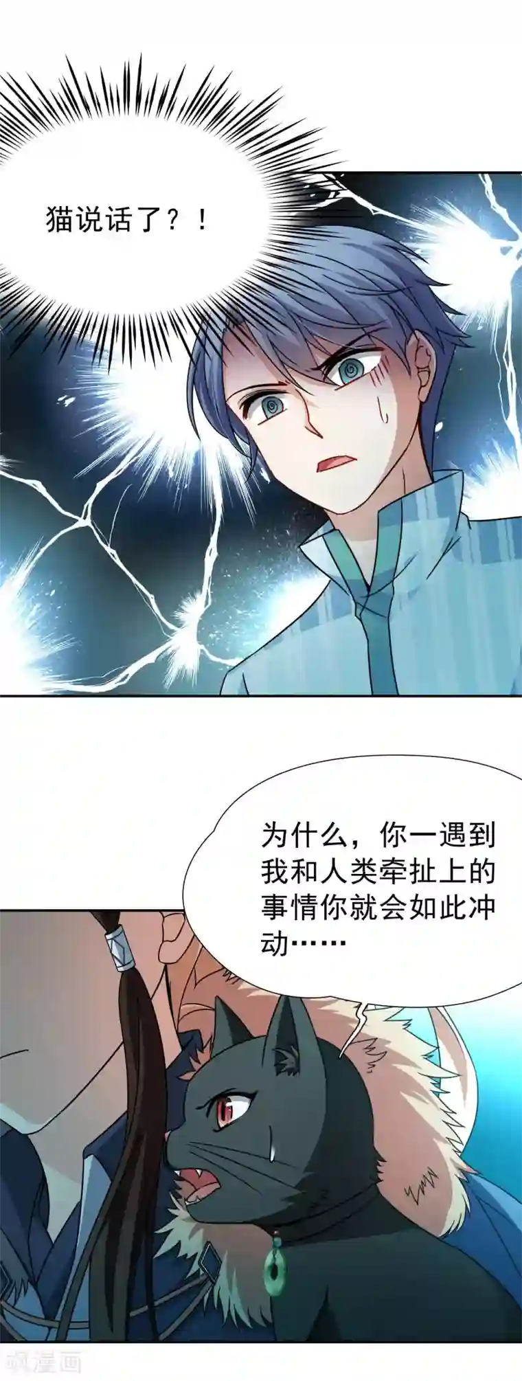 玄羽恋歌第73话 梦魇之人2