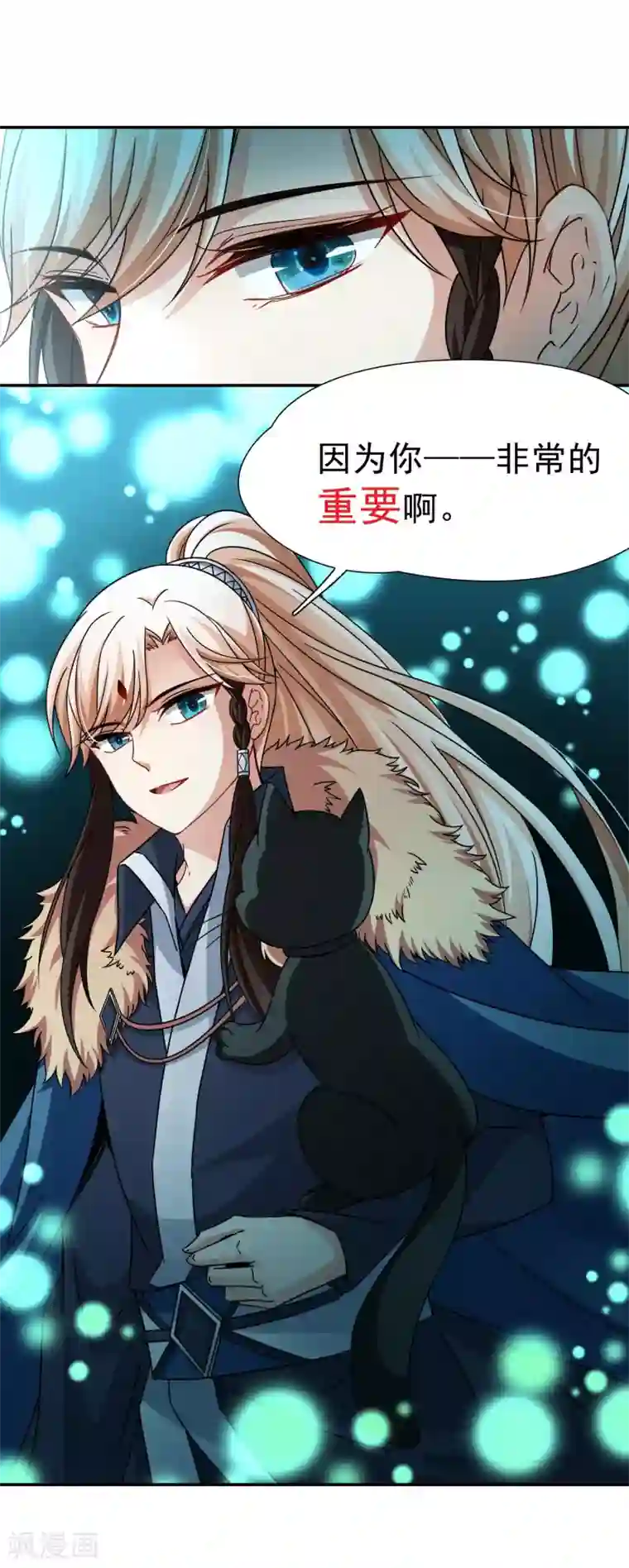 玄羽恋歌第73话 梦魇之人2