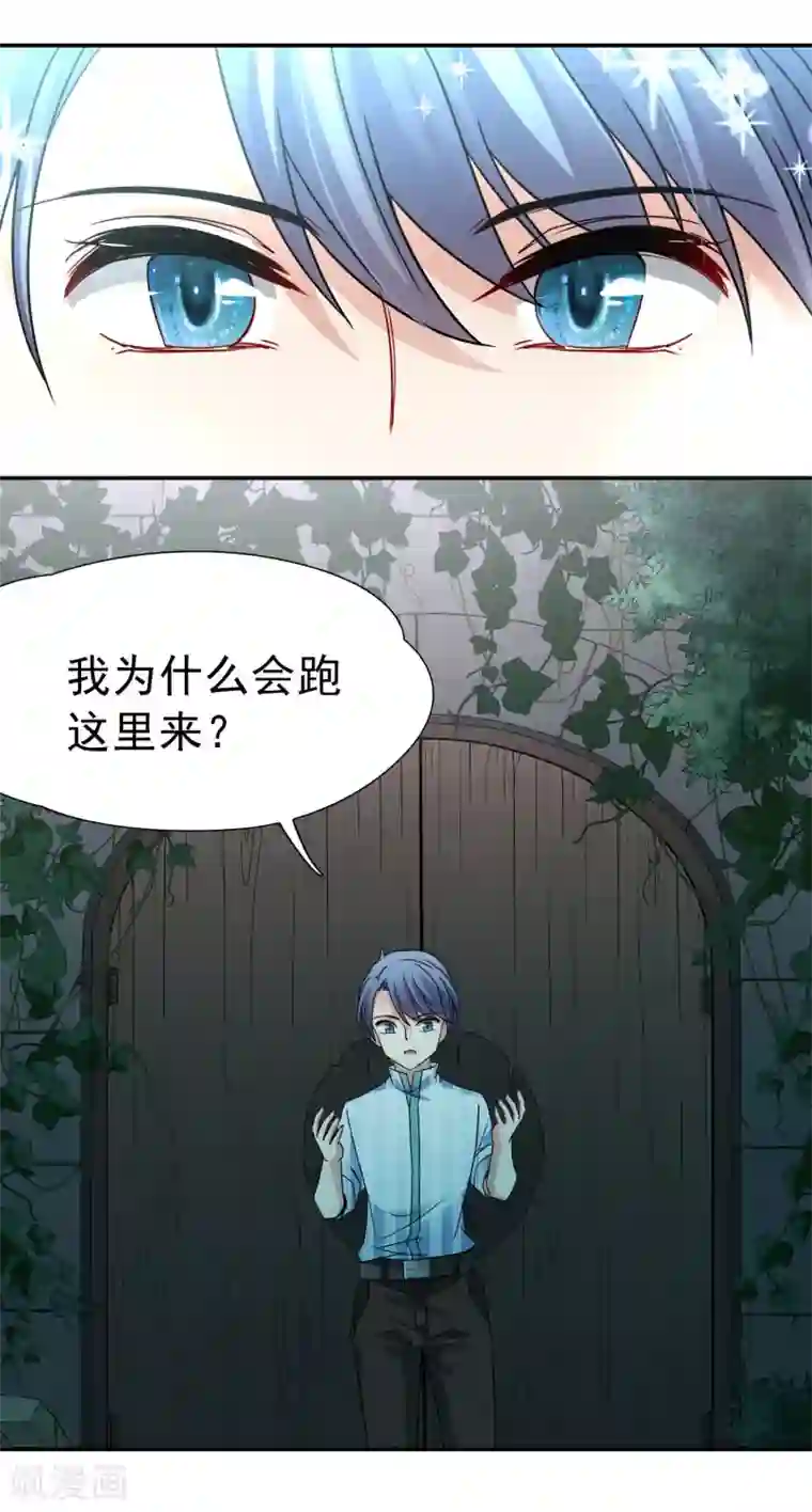 玄羽恋歌第73话 梦魇之人2