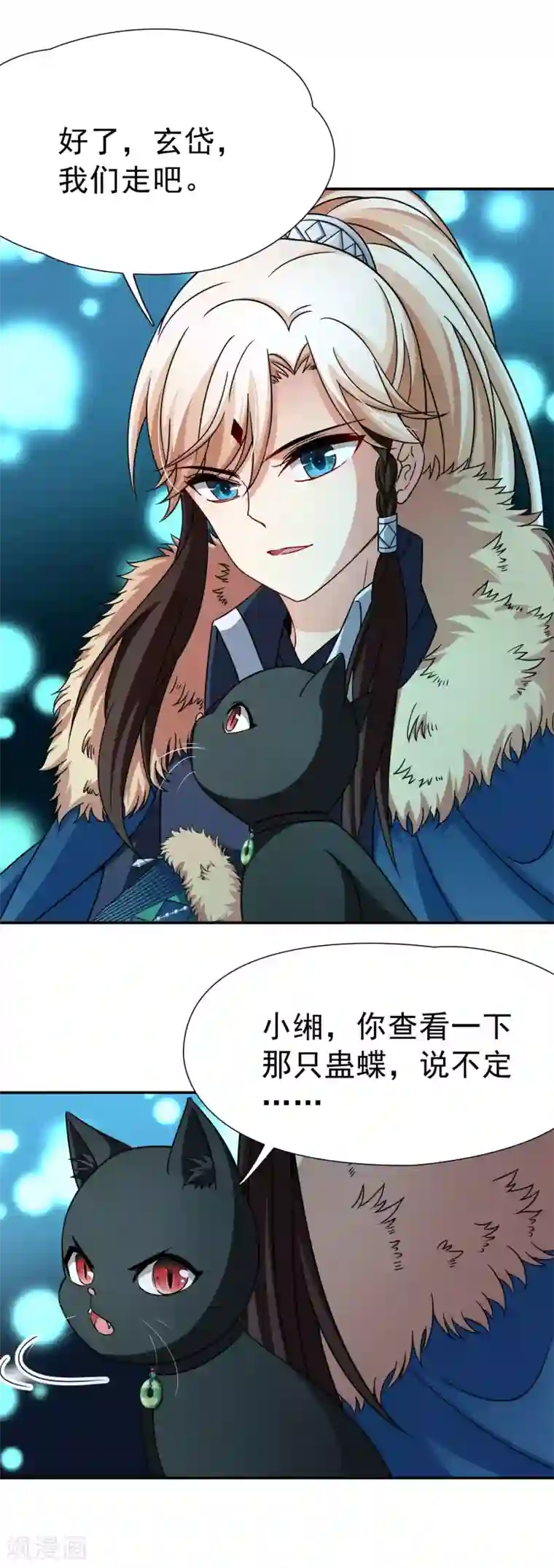 玄羽恋歌第73话 梦魇之人2