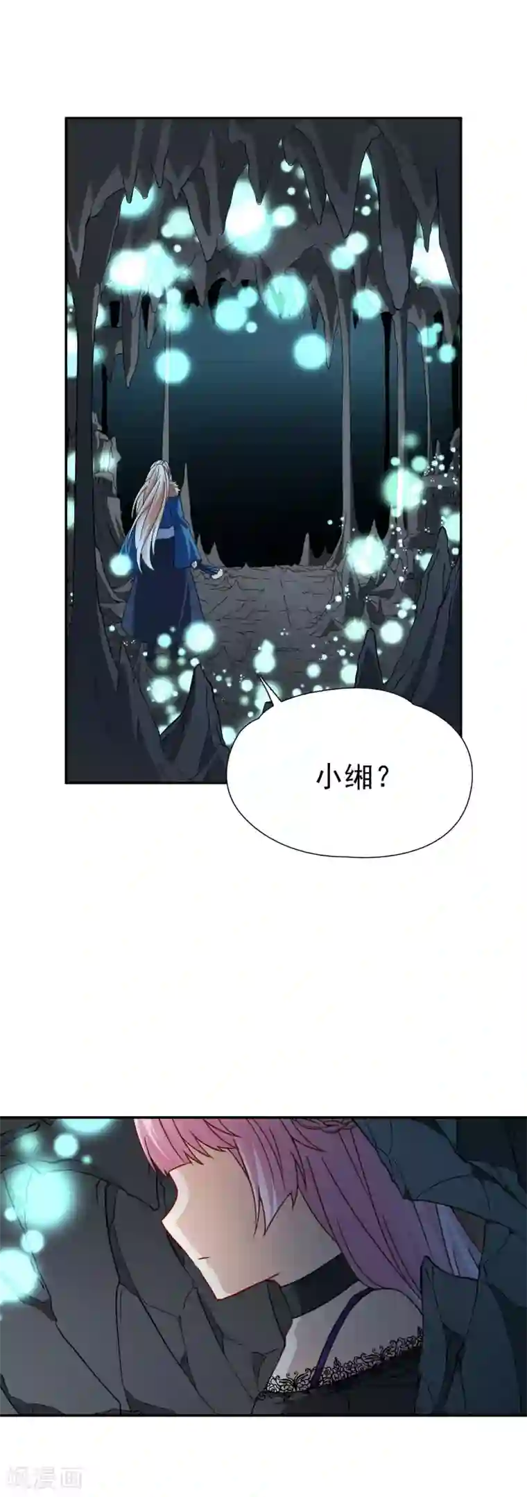 玄羽恋歌第73话 梦魇之人2