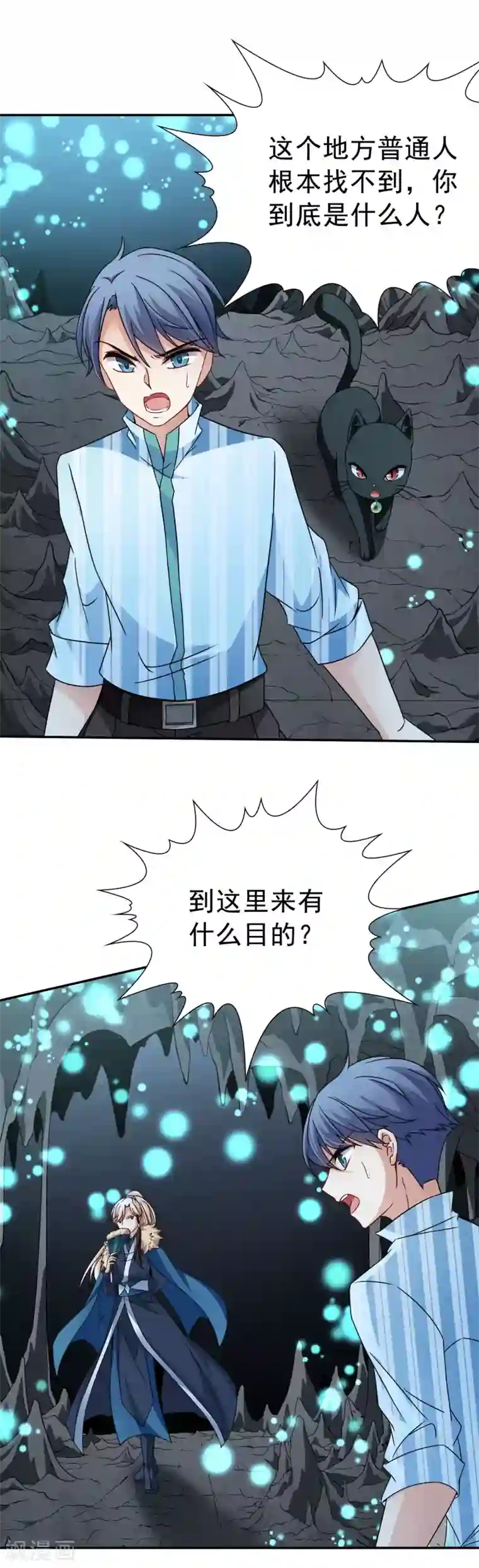 玄羽恋歌第73话 梦魇之人2