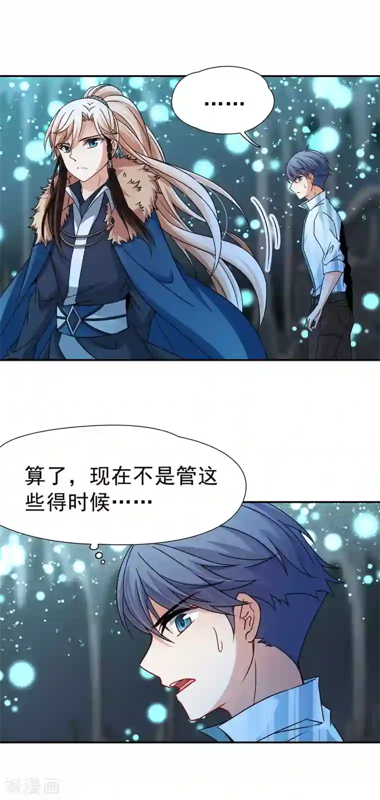 玄羽恋歌第73话 梦魇之人2