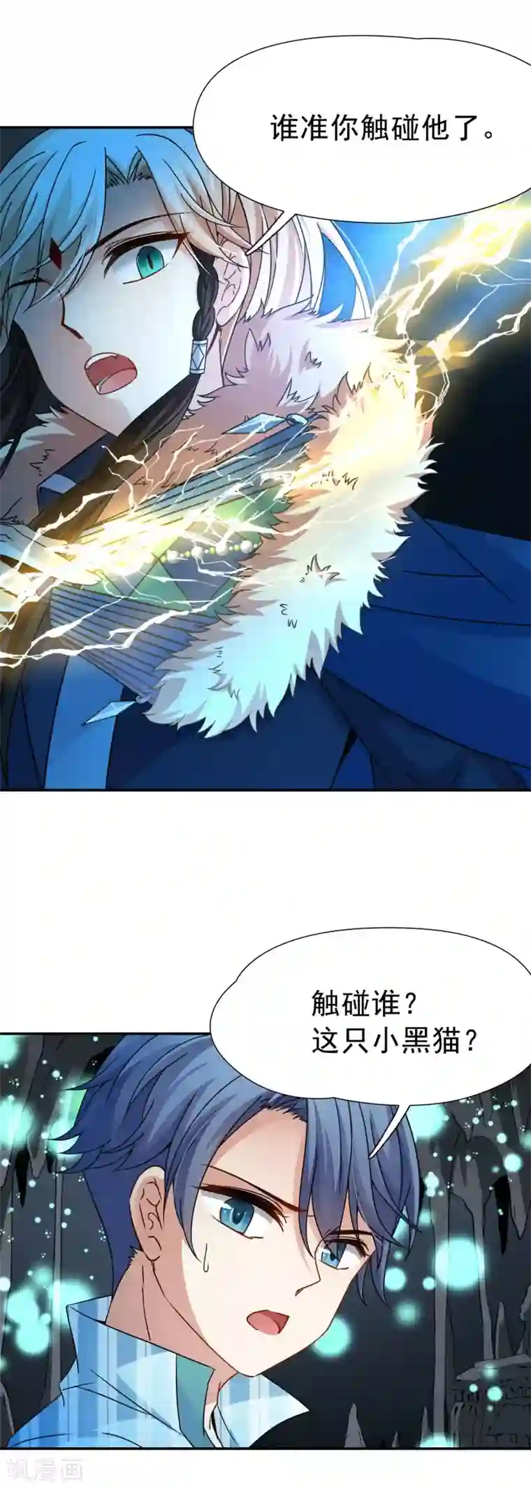 玄羽恋歌第73话 梦魇之人2