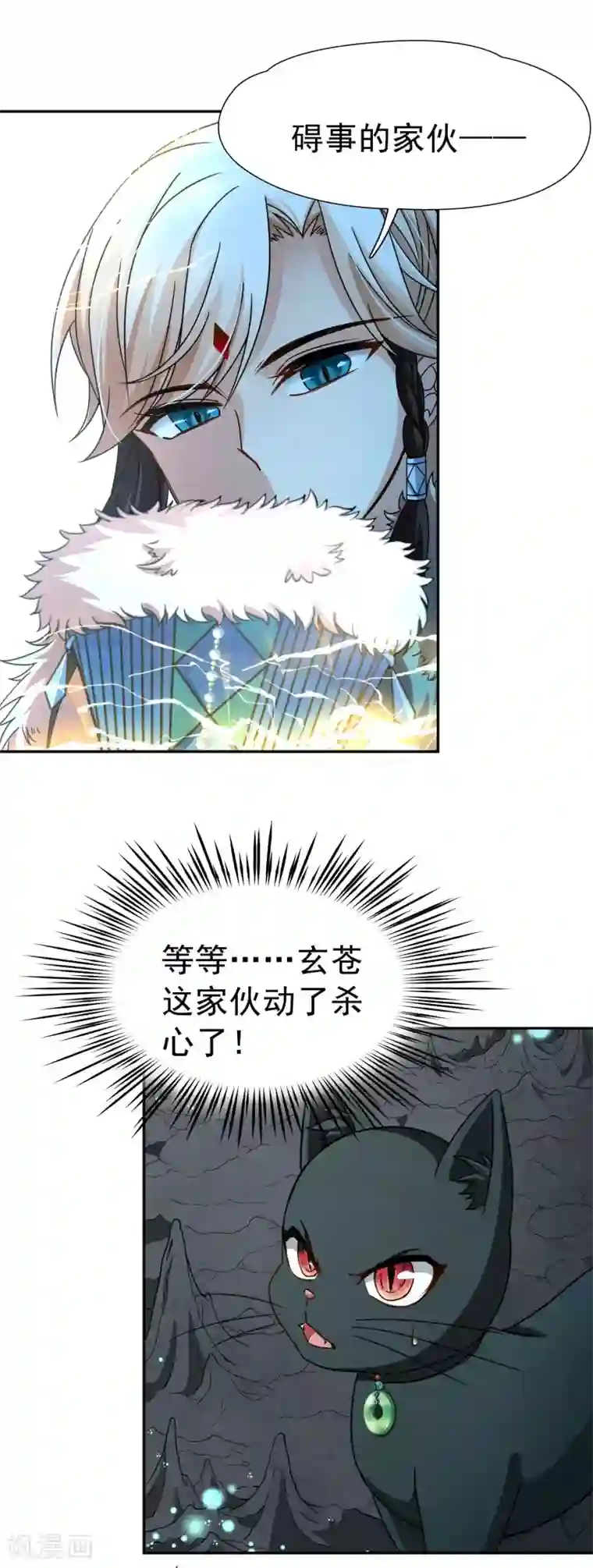 玄羽恋歌第73话 梦魇之人2