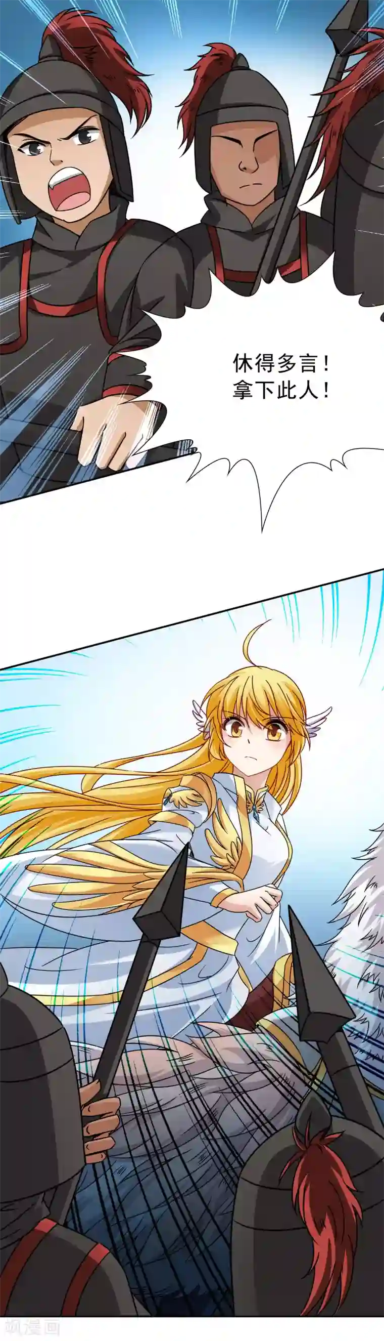 玄羽恋歌第74话 同样的身影1