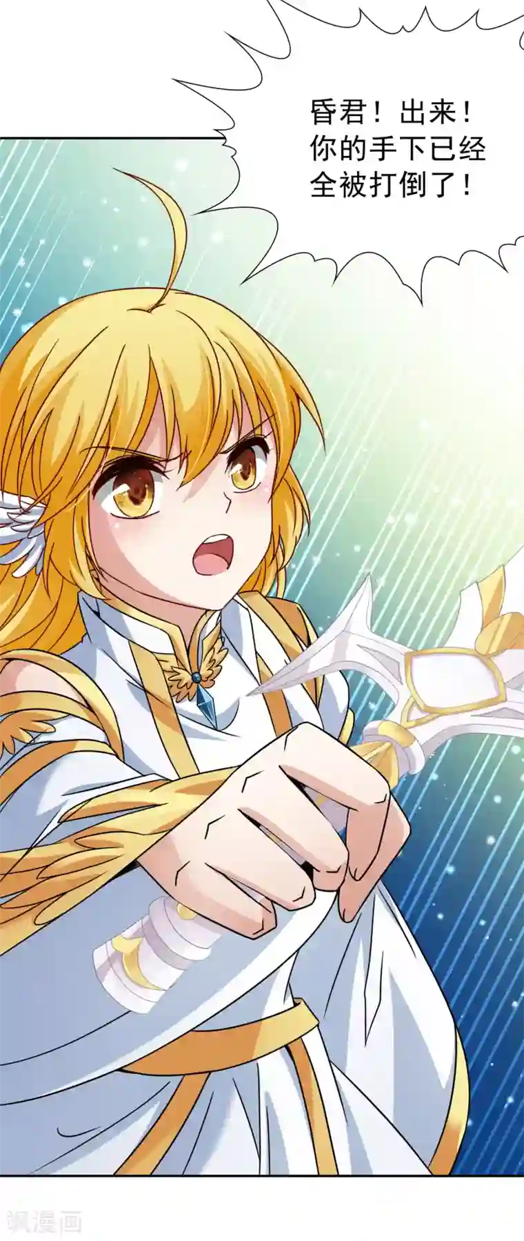 玄羽恋歌第74话 同样的身影1