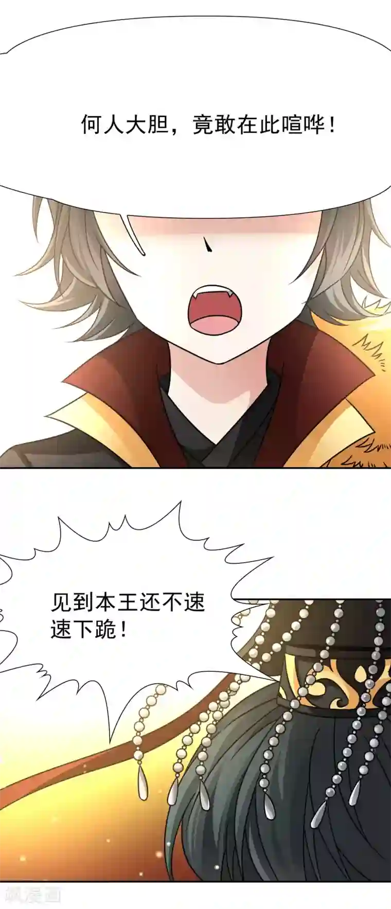 玄羽恋歌第74话 同样的身影1