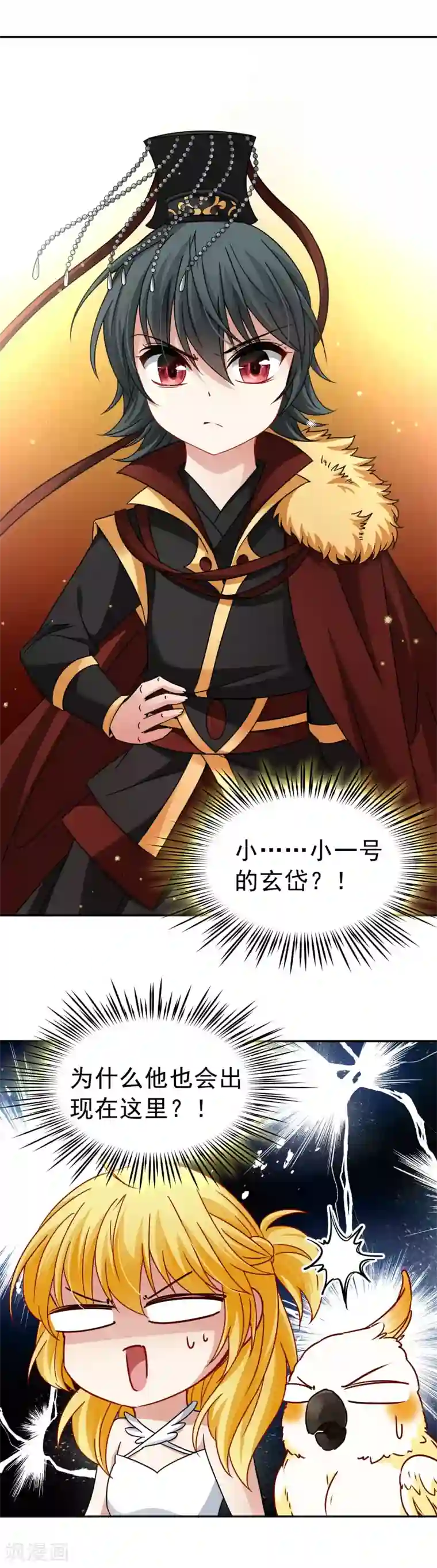 玄羽恋歌第74话 同样的身影1