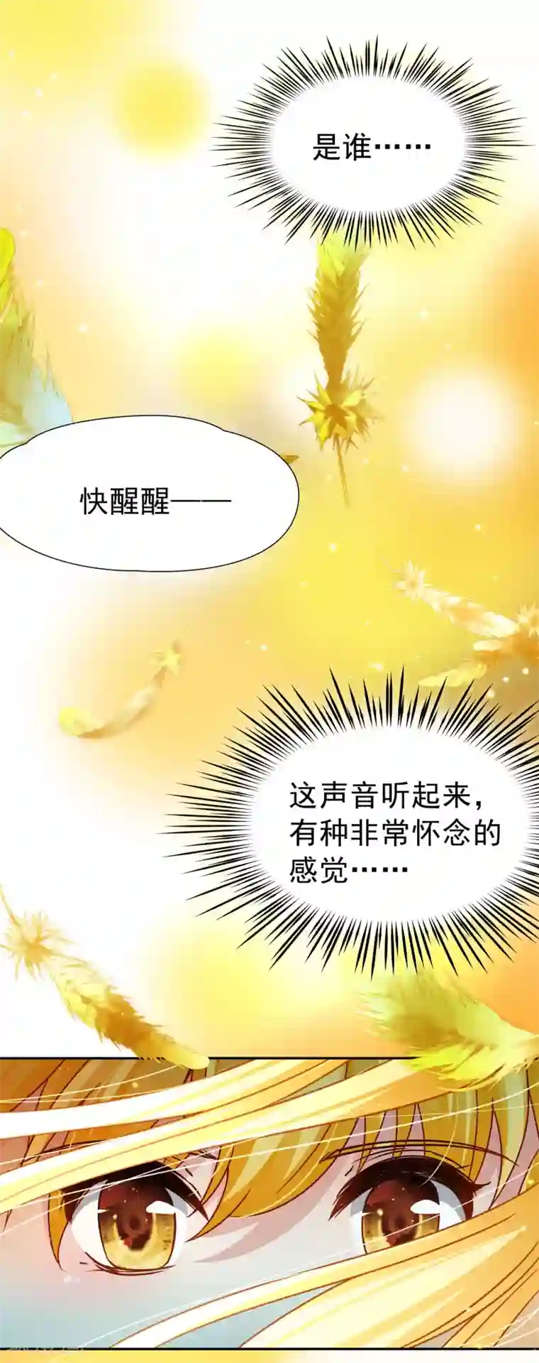 玄羽恋歌第74话 同样的身影1