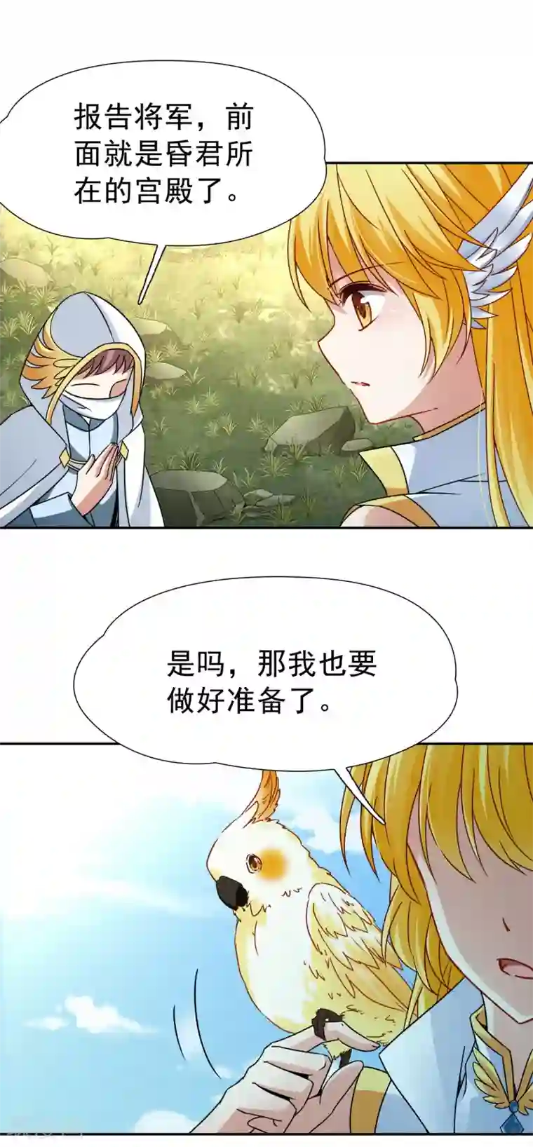 玄羽恋歌第74话 同样的身影1