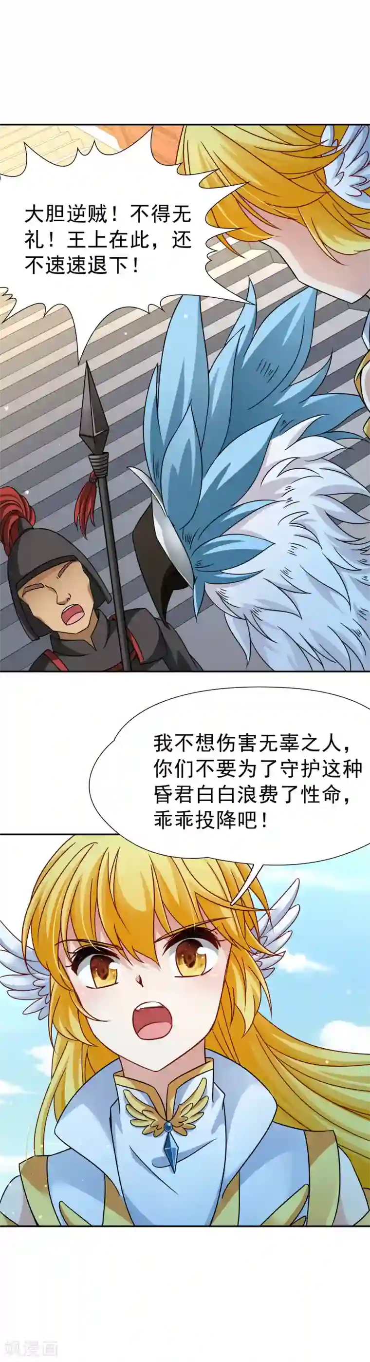 玄羽恋歌第74话 同样的身影1