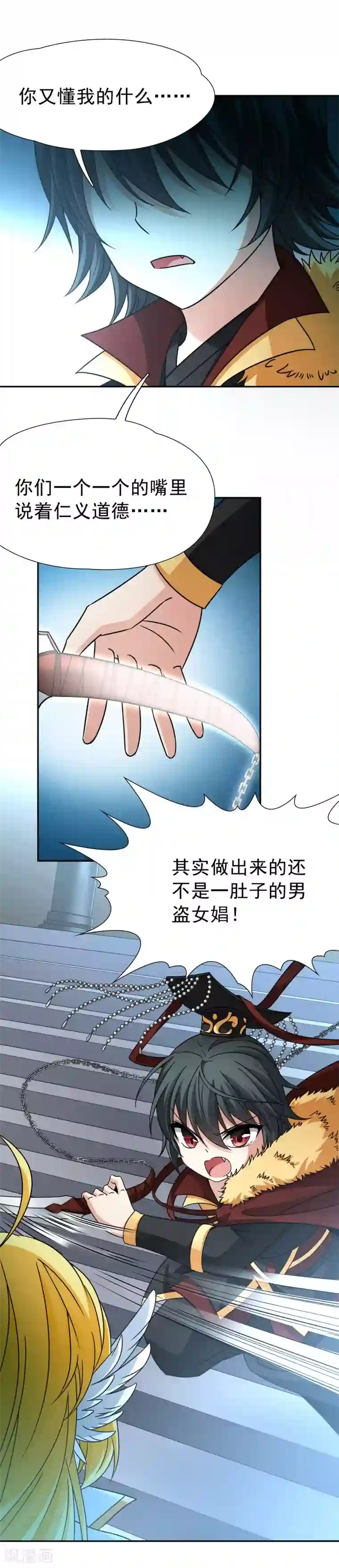 玄羽恋歌第75话 同样的身影2