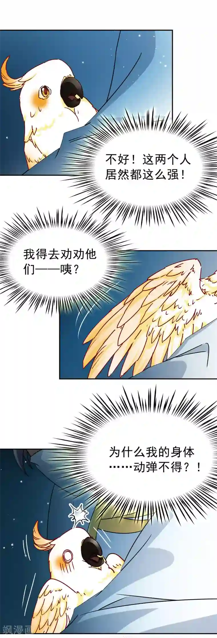 玄羽恋歌第75话 同样的身影2