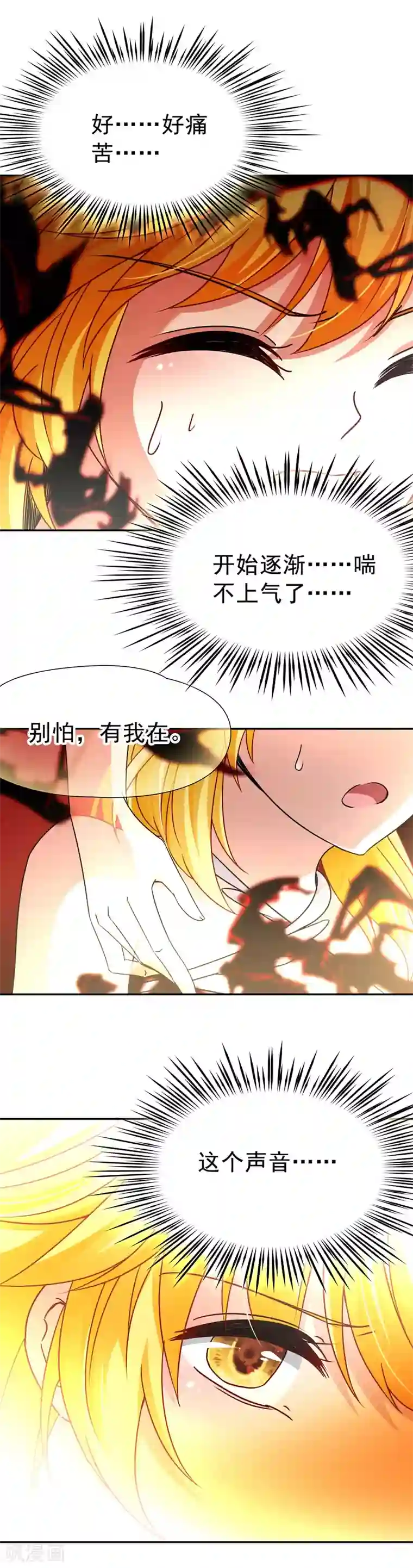 玄羽恋歌第75话 同样的身影2