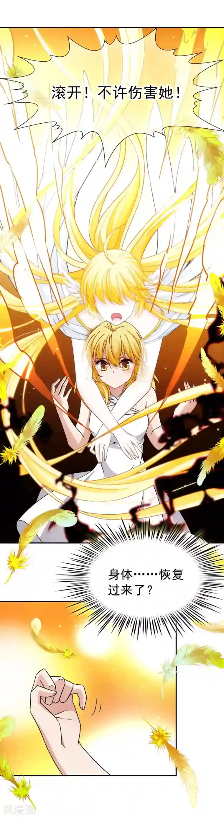 玄羽恋歌第75话 同样的身影2