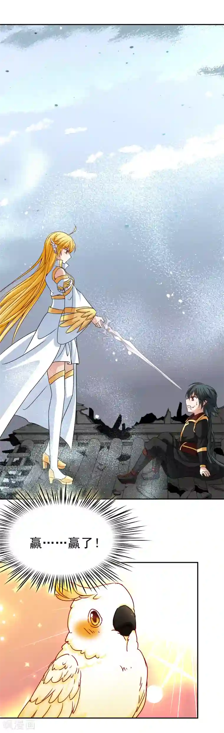 玄羽恋歌第76话 莫名的情愫1