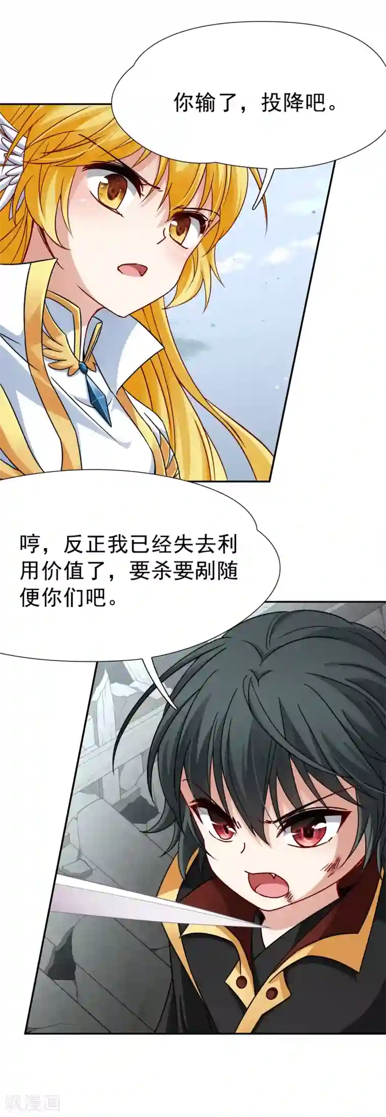 玄羽恋歌第76话 莫名的情愫1