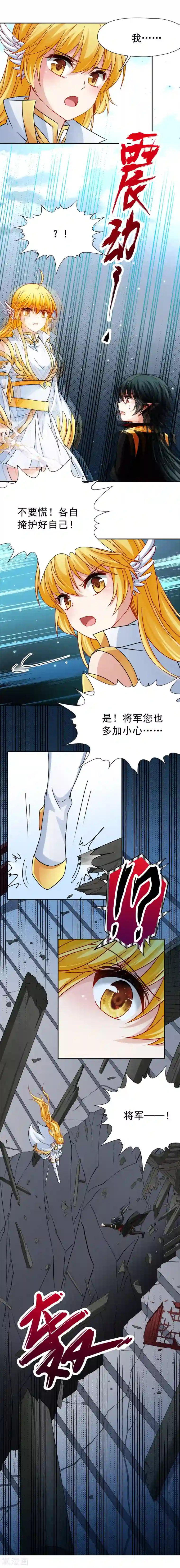 玄羽恋歌第76话 莫名的情愫1