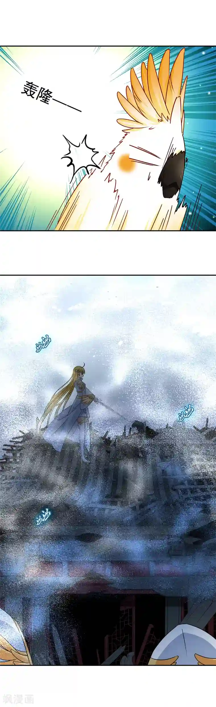 玄羽恋歌第76话 莫名的情愫1