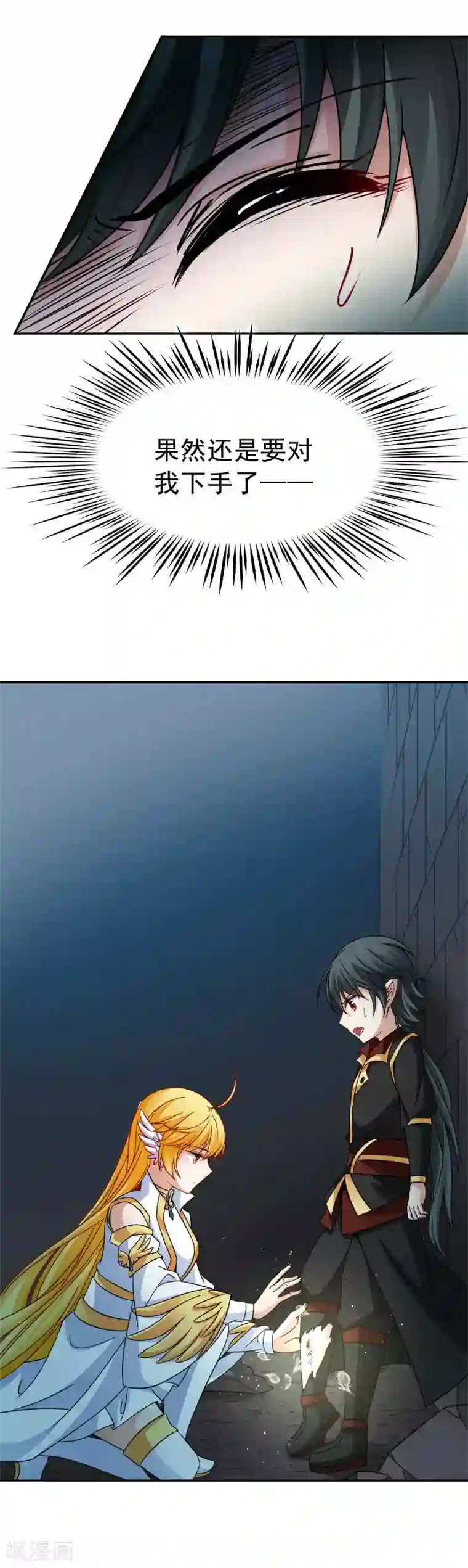 玄羽恋歌第77话 莫名的情愫2