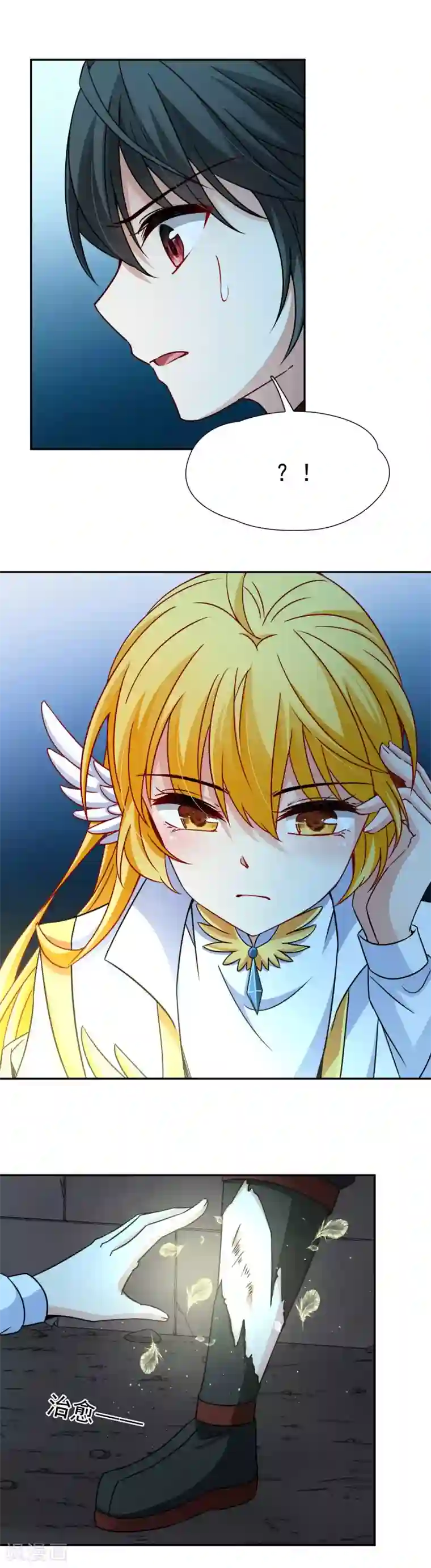 玄羽恋歌第77话 莫名的情愫2